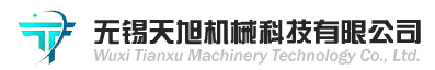 磷化線_發黑線_噴粉線_電泳線_磷化設備-無錫天旭機械科技有限公司