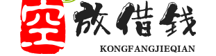 重慶身份證貸款-重慶小額貸款-重慶大額空放-重慶生意貸款
