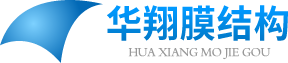 太原華翔膜結(jié)構(gòu)工程有限公司