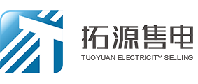 四川拓源電力有限責任公司1