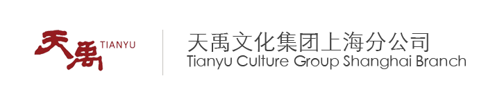 天禹文化集團(tuán)有限公司上海分公司 官網(wǎng)