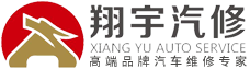 奧迪維修保養(yǎng)_寶馬專(zhuān)修保養(yǎng)_奔馳大修保養(yǎng)_山西太原翔宇汽修