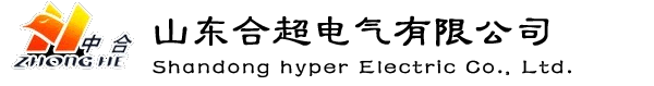 低壓開關柜,高壓開關柜,可擴展式環(huán)網(wǎng)開關柜,直流配電屏,控制臺,低壓抽,-山東合超電氣有限公司-低壓開關柜,高壓開關柜,可擴展式環(huán)網(wǎng)開關柜,直流配電屏,控制臺,低壓抽,-山東合超電氣有限公司