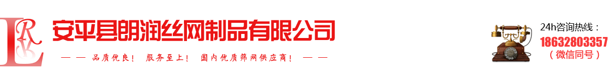 條縫篩_條縫篩網(wǎng)_楔形絲篩網(wǎng)_安平縣朗潤絲網(wǎng)制品有限公司