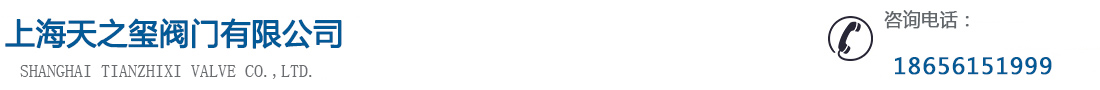 法蘭伸縮蝶閥|電動軌道不銹鋼球閥|氣動蝶閥|不銹鋼蝶閥—上海天之璽閥門有限公司