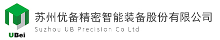 蘇州優(yōu)備智能裝備股份有限公司 _蘇州優(yōu)備精密智能裝備股份有限公司