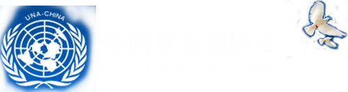 中國聯合國協會