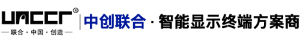 液晶廣告機|觸摸一體機|液晶拼接屏|教學會議一體機廠家-中創(chuàng)聯(lián)合