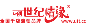 婚介、婚戀、婚姻、家庭加盟品牌創世紀情緣全國連鎖婚姻家庭服務航母