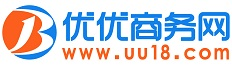 優優商務網--招商代理、代理加盟、供應求購、服務信息、企業黃頁免費信息平臺！