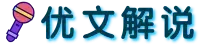 優文解說_專注于優質電影解說電視劇解說動漫解說影視解說分享