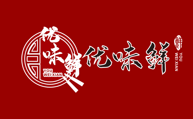 優(yōu)味鮮餐飲（上海）有限公司