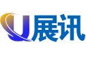 U展訊 - 展會信息網(wǎng)