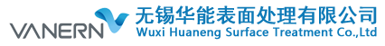 磷化線,發黑線,電泳線,自動磷化線,磷化設備,無錫華能表面處理有限公司