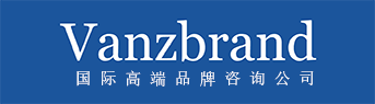 Vanzbrand萬知-國際專業品牌咨詢公司，上海專業vi設計公司，logo設計公司，包裝設計，品牌營銷策劃公司，品牌設計公司