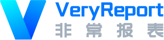 VeryReport報表軟件 - 專業的企業級Web報表工具