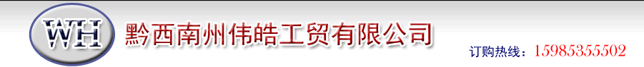 貴州興義震動(dòng)篩網(wǎng)_貴州興義篩網(wǎng)_貴州興義煤礦錨網(wǎng)_貴州興義煤礦噴漿網(wǎng)_黔西南州偉皓工貿(mào)有限公司