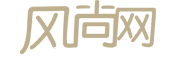 風(fēng)尚網(wǎng)|風(fēng)尚時(shí)尚網(wǎng)- 高端時(shí)尚生活方式平臺(tái)