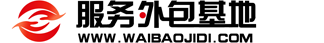 客服外包公司,審核外包公司,輿情監(jiān)測公司-石家莊服務(wù)外包基地