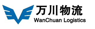 廣州物流公司_廣州貨運公司|廣州市萬川物流有限公司
