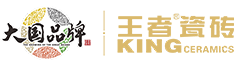 王者瓷磚 官方網(wǎng)站