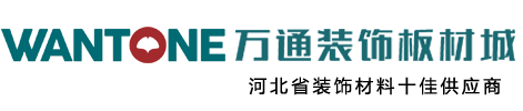 【石家莊裝飾材料】石家莊龍牌石膏板-石家莊泰山石膏板-萬通木業(yè)