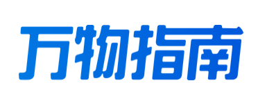 萬(wàn)物指南 - 使用說(shuō)明書_用戶手冊(cè)_產(chǎn)品手冊(cè)共享平臺(tái)!