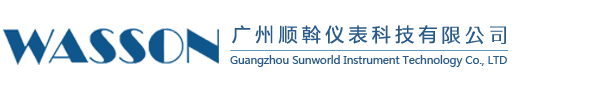 wasson/sunworld廣州順斡儀表科技有限公司-官網