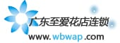 廣州鮮花,廣州花店,廣州市訂花送花上門-廣州至愛花店連鎖