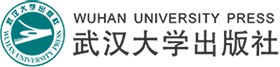 武漢大學(xué)出版社