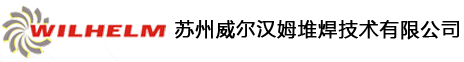 蘇州威爾漢姆堆焊技術有限公司全球一流的特殊堆焊技術公司|堆焊|防腐|耐腐堆焊|閥門堆焊|彎道堆焊|彎頭堆焊|三通堆焊|管件堆焊|鎳基堆焊|合金堆焊|蘇州威爾漢姆特殊堆焊有限公司