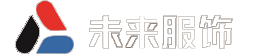 乳山市未來服飾有限公司