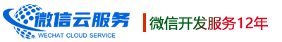 海南小程序開發(fā),海南小程序制作,海南公眾號開發(fā),海南公眾號營銷推廣,海南APP開發(fā)_海南微信云服務(wù)