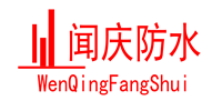 聞慶防水公司專業上海防水補漏，衛生間漏水檢測,水管漏水檢測，室內漏水檢測，廚房漏水檢測，衛生間漏水維修，屋面防水，廠房辦公樓防水，陽臺屋頂房屋家庭漏水維修，地下室堵漏，伸縮縫堵漏，地暖漏水檢測，漏水治理的綜合性防水堵漏公司品牌。