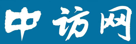 中訪網 商業(yè)大數(shù)據平臺｜專欄作者入駐