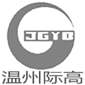 溫州際高檢測儀器有限公司