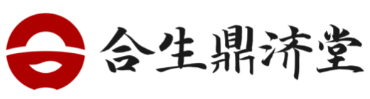 合生鼎濟(jì)堂官網(wǎng)