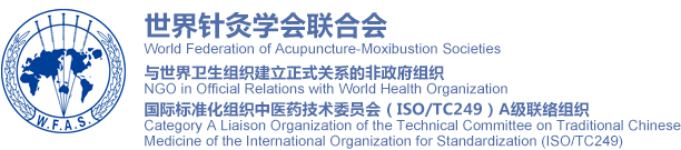 首頁(yè)-世界針灸學(xué)會(huì)聯(lián)合會(huì)