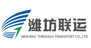 濰坊聯(lián)運有限責任公司