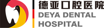 武漢德亞口腔-德系齒科,服務亞洲,武漢口腔領導者-【官方網站】 .
