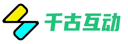 千古互動 & 好東西不私藏，快樂全分享！