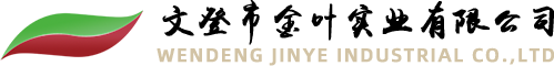 山東文登金葉實業有限公司
