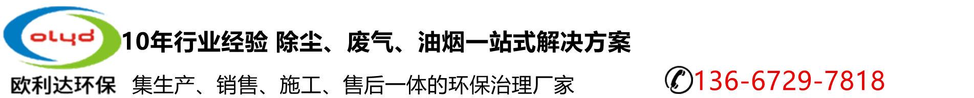 武漢除塵器|除塵設(shè)備|脈沖除塵器|布袋除塵器|武漢歐利達(dá)環(huán)保設(shè)備有限公司