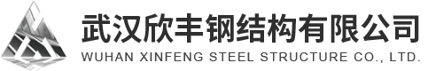武漢鋁鎂錳板|樓承板廠家|湖北鋼筋桁架樓承板|采光瓦價格|武漢欣豐鋼結構