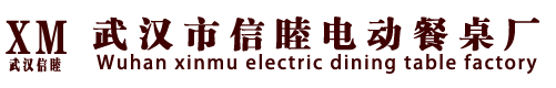 “設計創新的橢圓形電動餐桌”_武漢市信睦電動餐桌廠