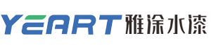 聚氨酯砂漿地坪|聚氨酯砂漿自流平|水性聚氨酯地坪漆|彩色路面|水性環(huán)氧地坪漆廠(chǎng)家|地坪漆品牌-YEART雅涂