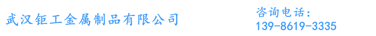 武漢護欄_武漢鋅鋼護欄_武漢護欄廠家-武漢鉅工金屬制品有限公司