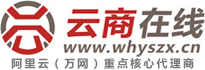 云商在線--提供虛擬主機、域名注冊、域名申請、企業郵局、空間、服務器租用、論壇主機、主機托管、網站建設