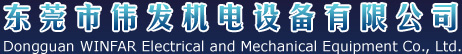 柴油發(fā)電機(jī)出租|專業(yè)二手發(fā)電機(jī)收購|舊發(fā)電機(jī)買賣|進(jìn)口發(fā)電機(jī)維修|二手發(fā)電機(jī)買賣-東莞市偉發(fā)機(jī)電設(shè)備有限公司