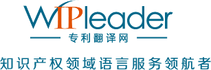專利翻譯網-專利翻譯網